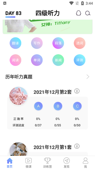 使用教程截图1