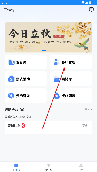 耘推客