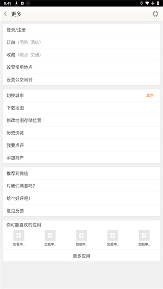 老虎地图apk