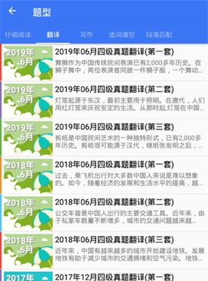 查看翻译教程截图2
