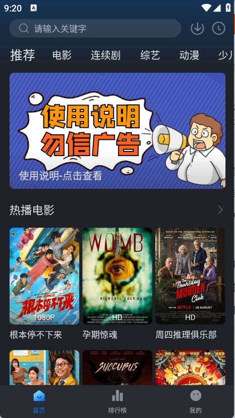 佩奇影视官方版