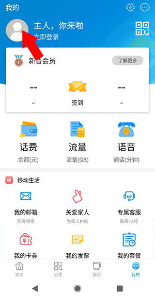 中国移动湖北网上营业厅官方版