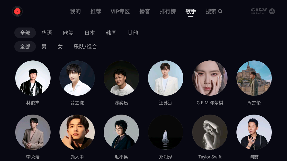 网易云音乐tv电视版