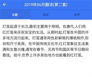 查看翻译教程截图3
