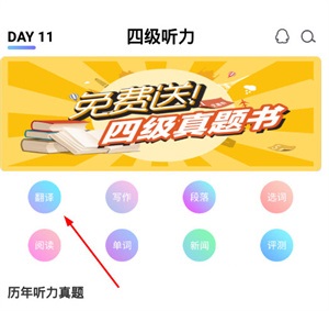 查看翻译教程截图1
