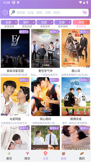 2026泰剧tv网app