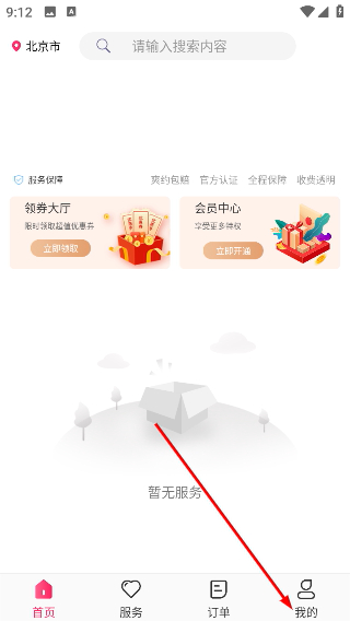美爽到家