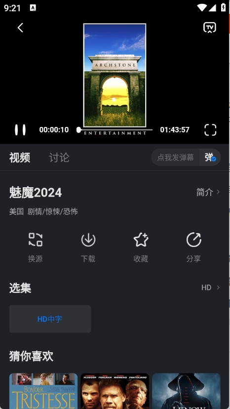 佩奇影视官方版