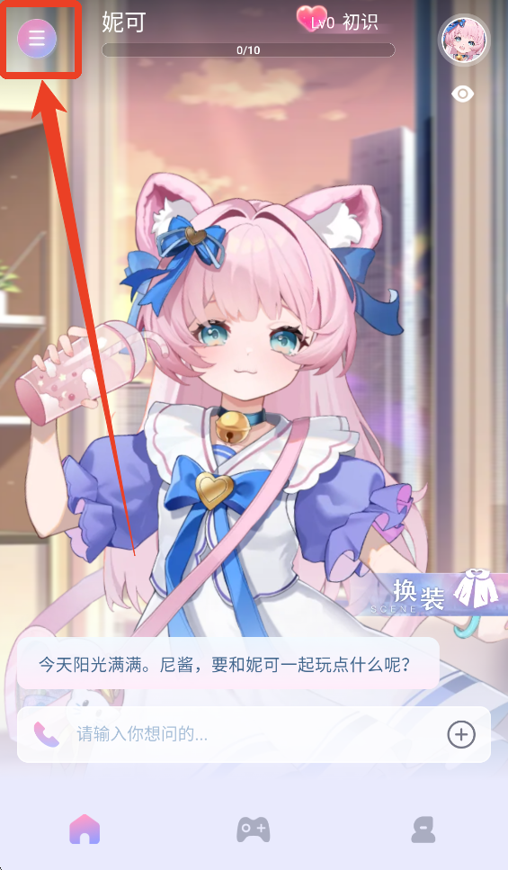 AI游戏伙伴