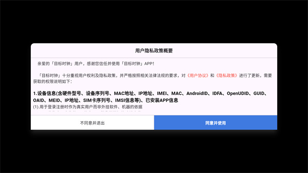 77时钟手机版