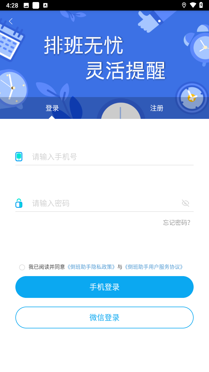 怎么设置截图1