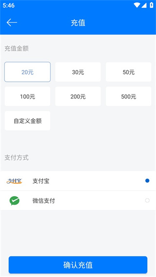 驿充电