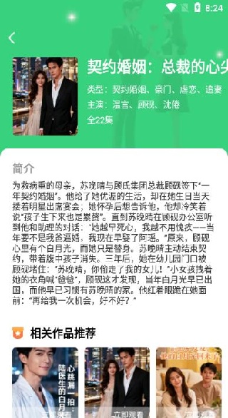 番咖短剧