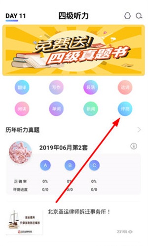 给自己评分教程截图1