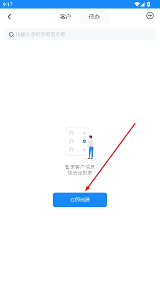 耘推客