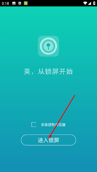 GO锁屏