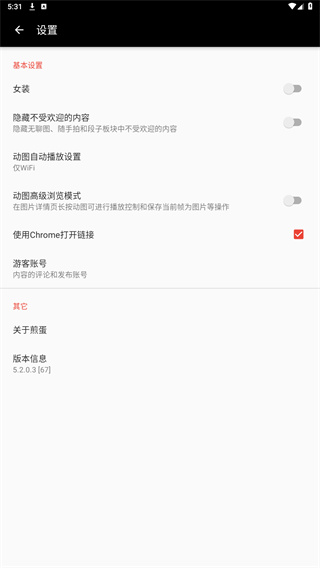 煎蛋