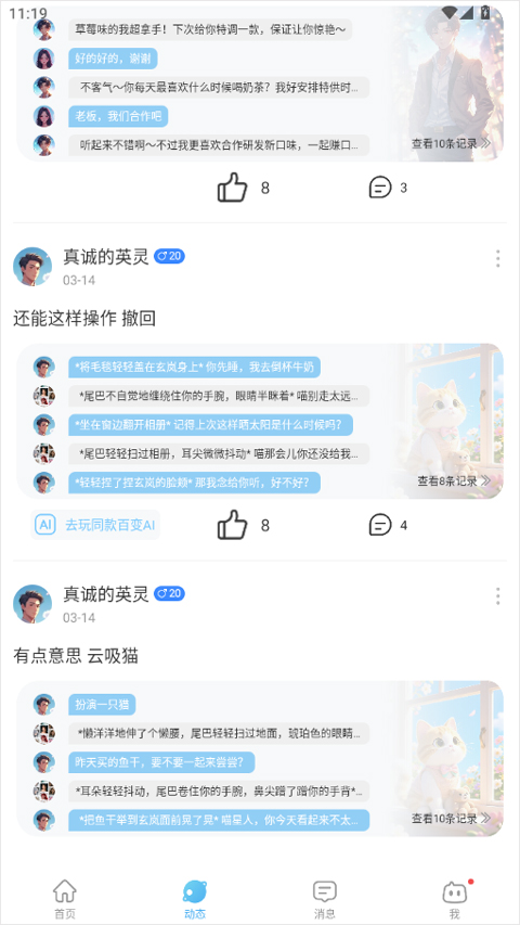 使用教程截图5