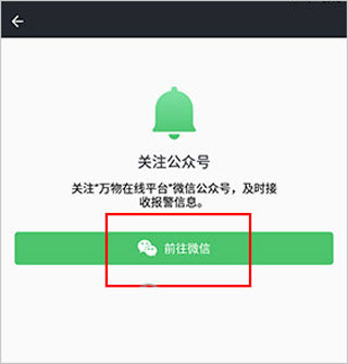 万物在线最新版本