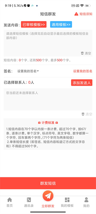 智能短信助手