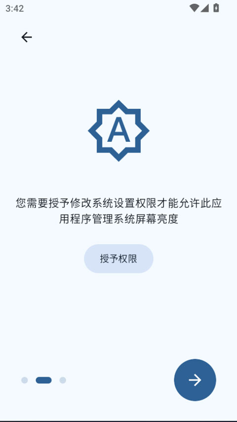屏幕调光器