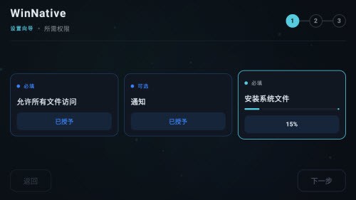 WinNative插帧版