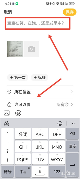 亲宝贝