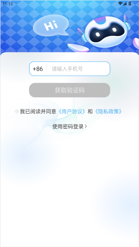 使用教程截图1