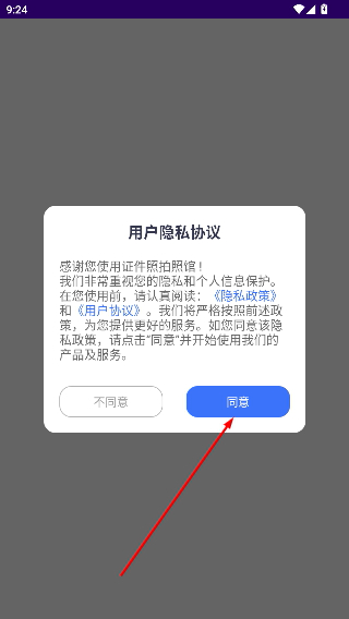 证件照拍照