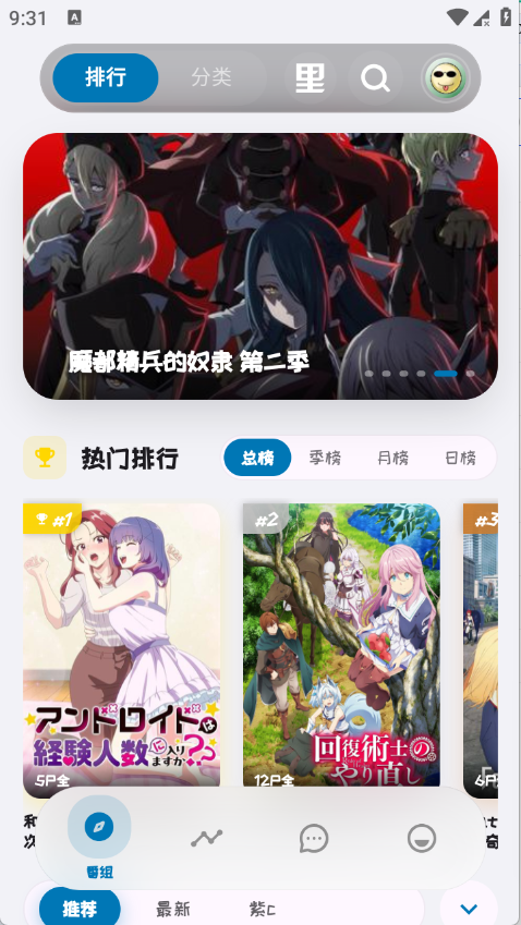 巴卡动漫