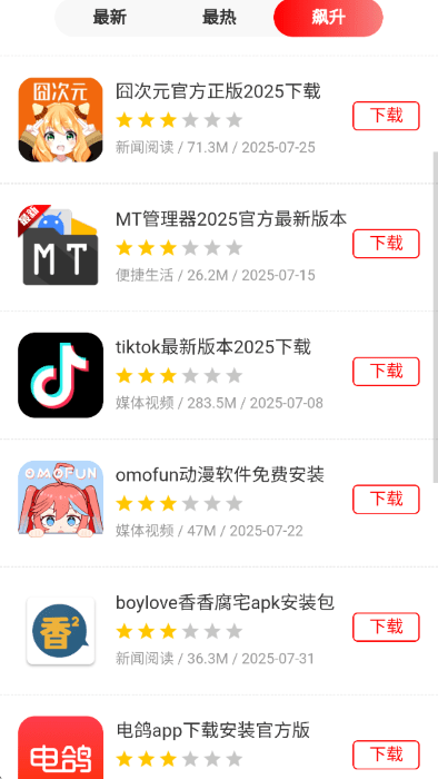 使用指南截图3