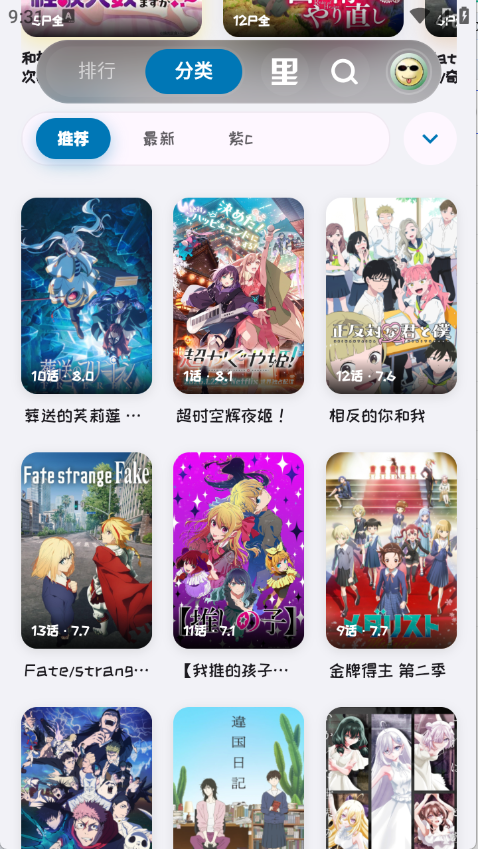 巴卡动漫