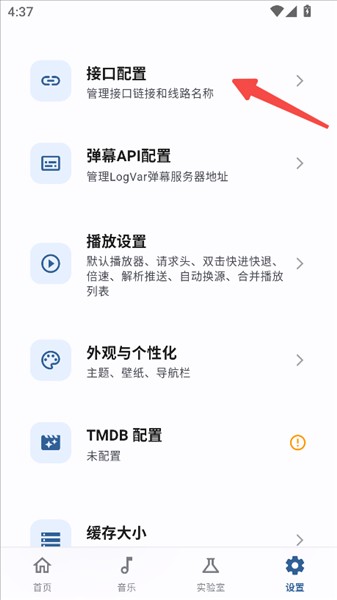 PeekPro播放器