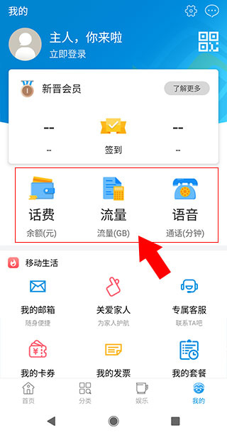 中国移动湖北网上营业厅官方版