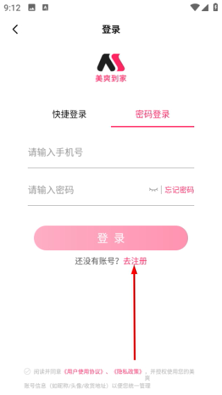 美爽到家