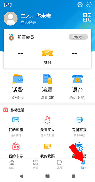 中国移动湖北网上营业厅官方版