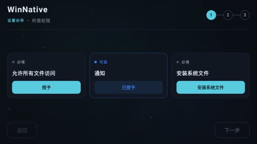 WinNative插帧版