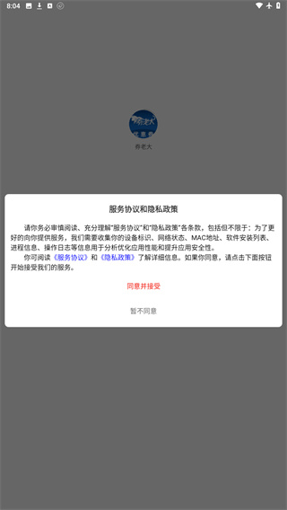 券老大优惠券官方版