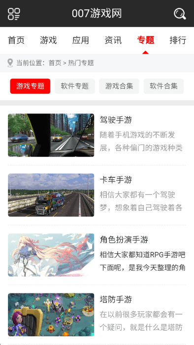 使用指南截图2