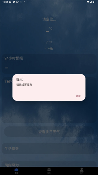 星空天气
