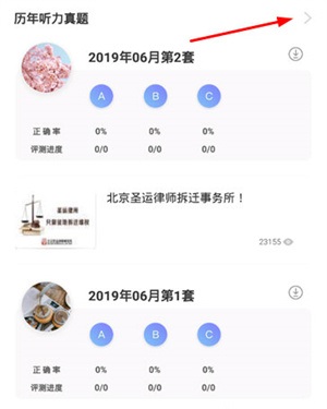 训练真题教程截图1