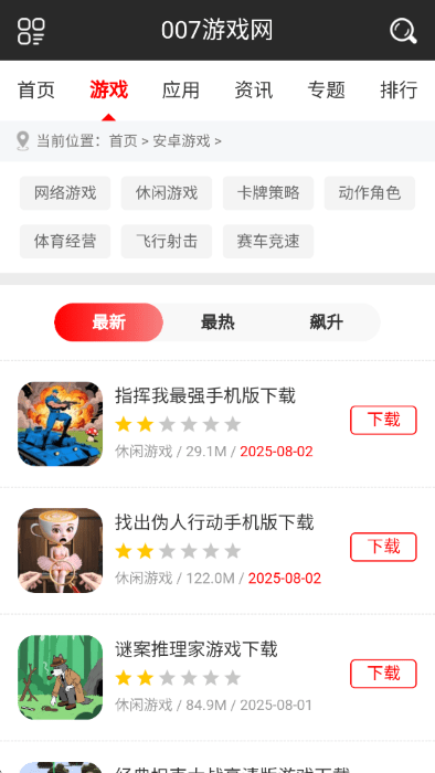 使用指南截图1