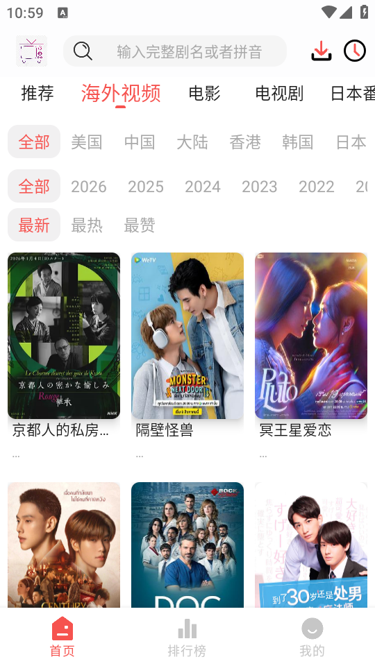如何使用截图2