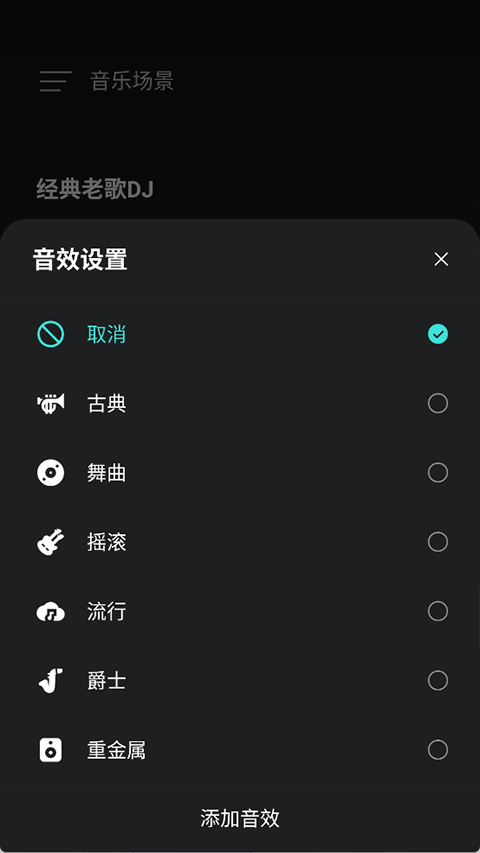 车载音乐库