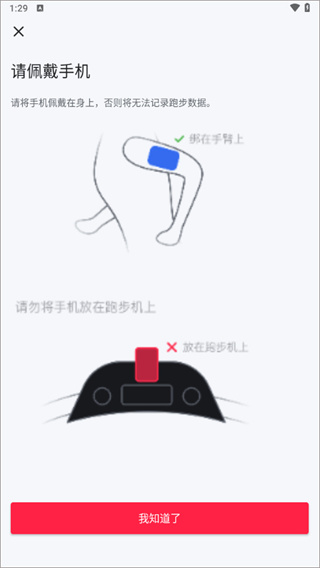悦跑极速版