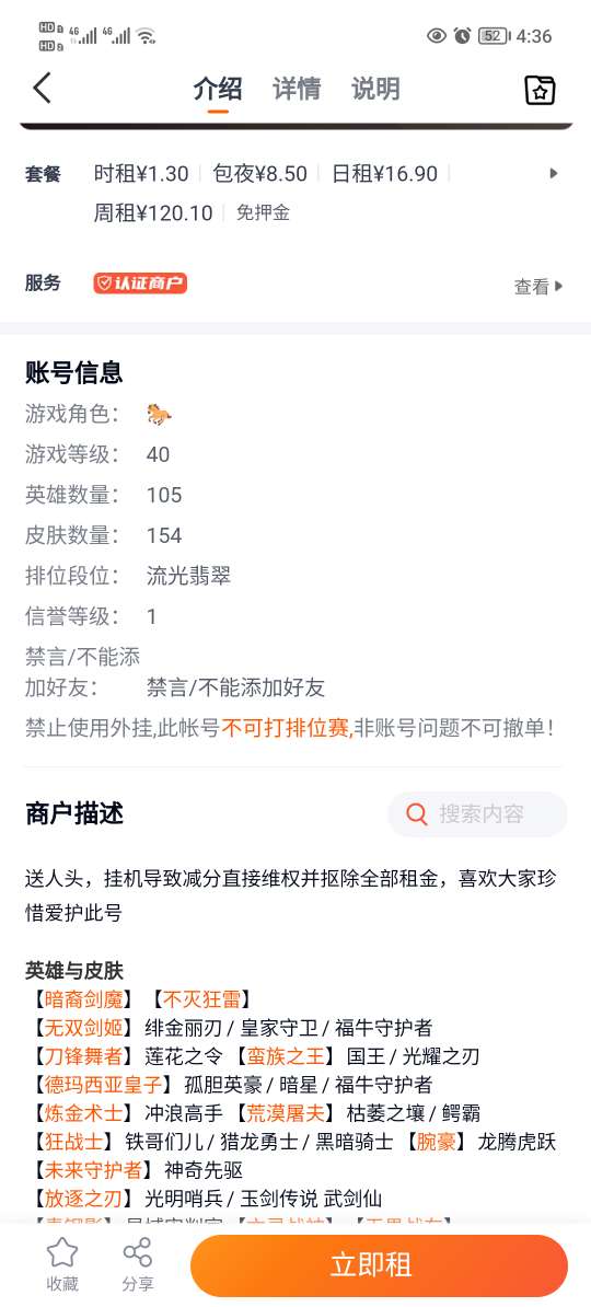使用方法截图3