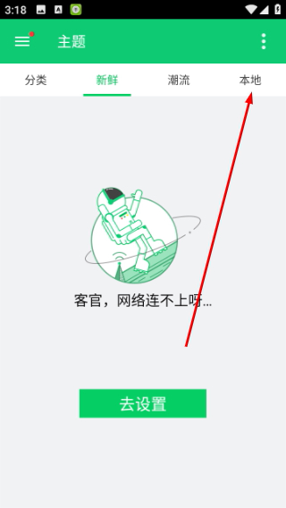 GO锁屏