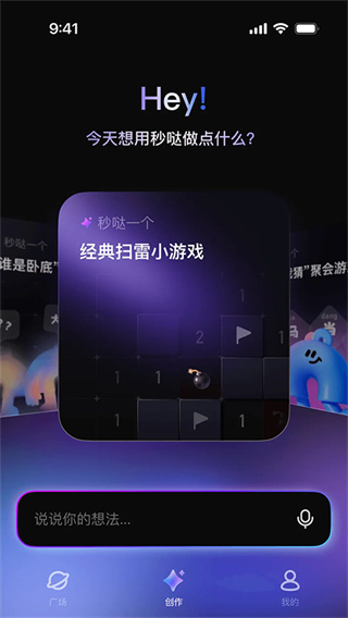 秒哒下载