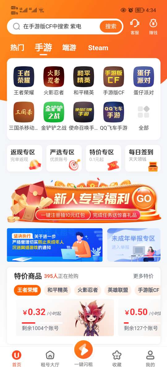 使用方法截图1