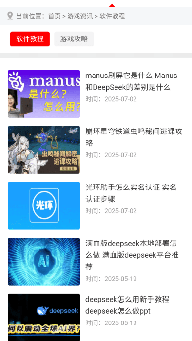 使用指南截图4